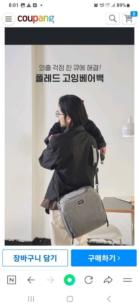 폴레드 고잉베어백 20000원--6