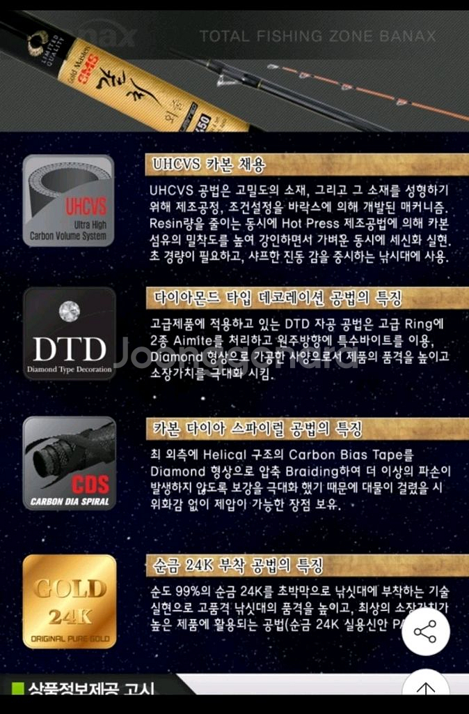 바낙스gms 갈치외줄 490짜리 4절대--2