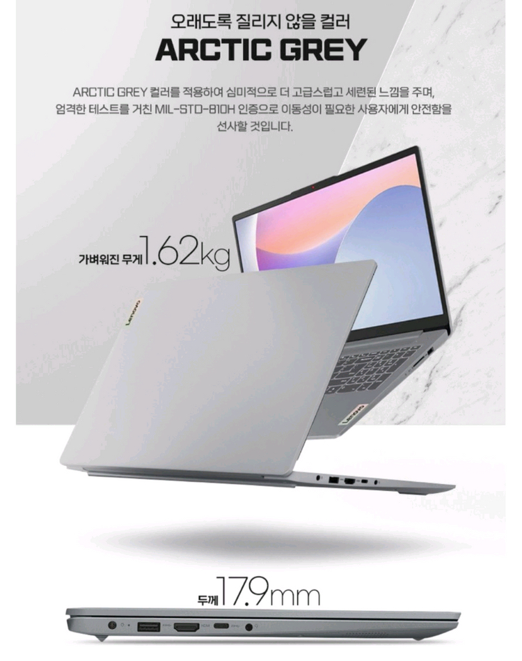 미개봉 레노버 아이디어패드 슬림3 15IRU8 노트북 i3--2