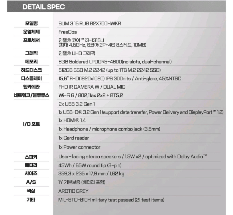 미개봉 레노버 아이디어패드 슬림3 15IRU8 노트북 i3--9