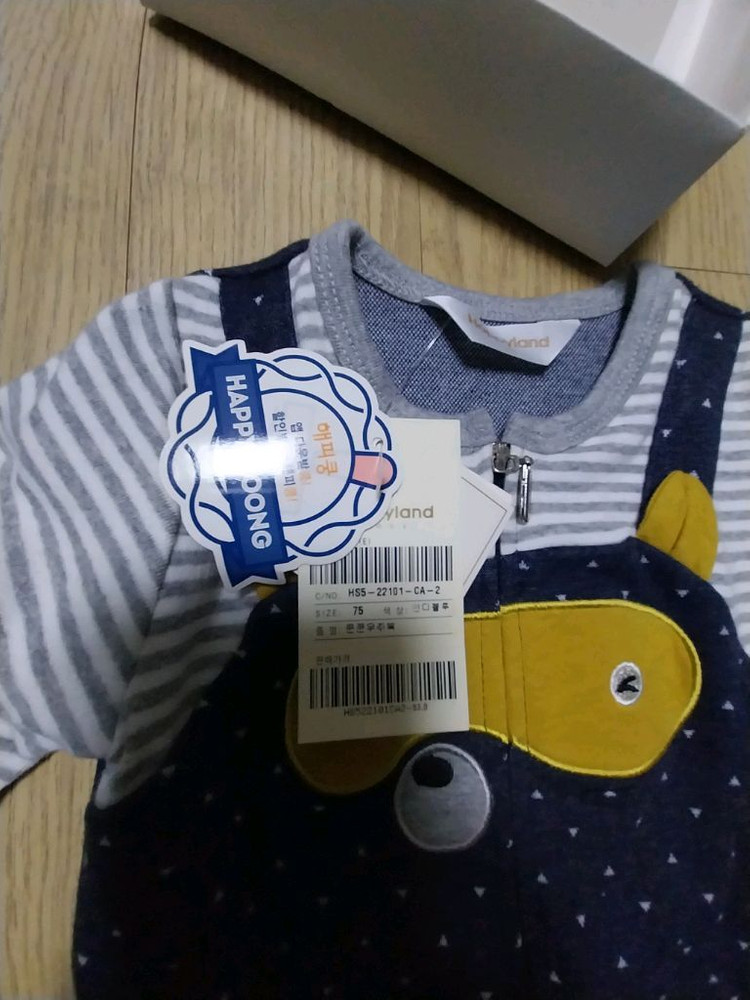 (새상품)해피랜드 우주복+ (새상품)모던하우스물병 = 2만원착불 이미지