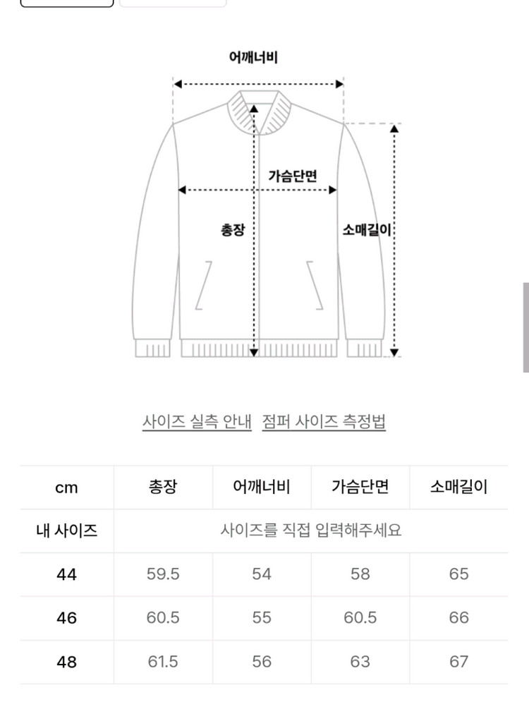 엘무드 발리 트위드 스트라이프 자켓 44 이미지