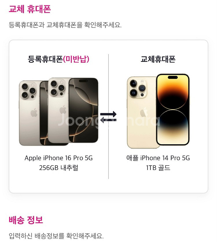 아이폰 14 프로 1테라 자급제 미사용 새제품--2