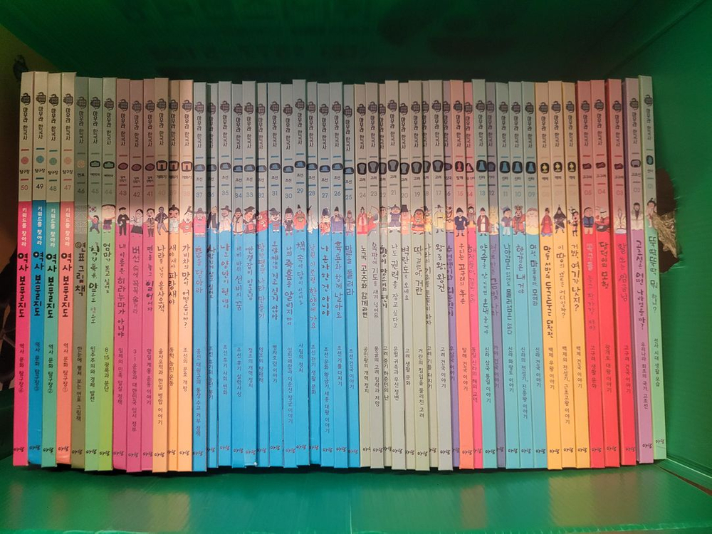 아람 아우라 한국사 학습만화 전집 53권 전권 세이펜버전 19만원 이미지