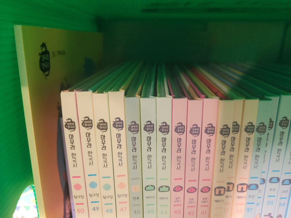 아람 아우라 한국사 학습만화 전집 53권 전권 세이펜버전 19만원 이미지