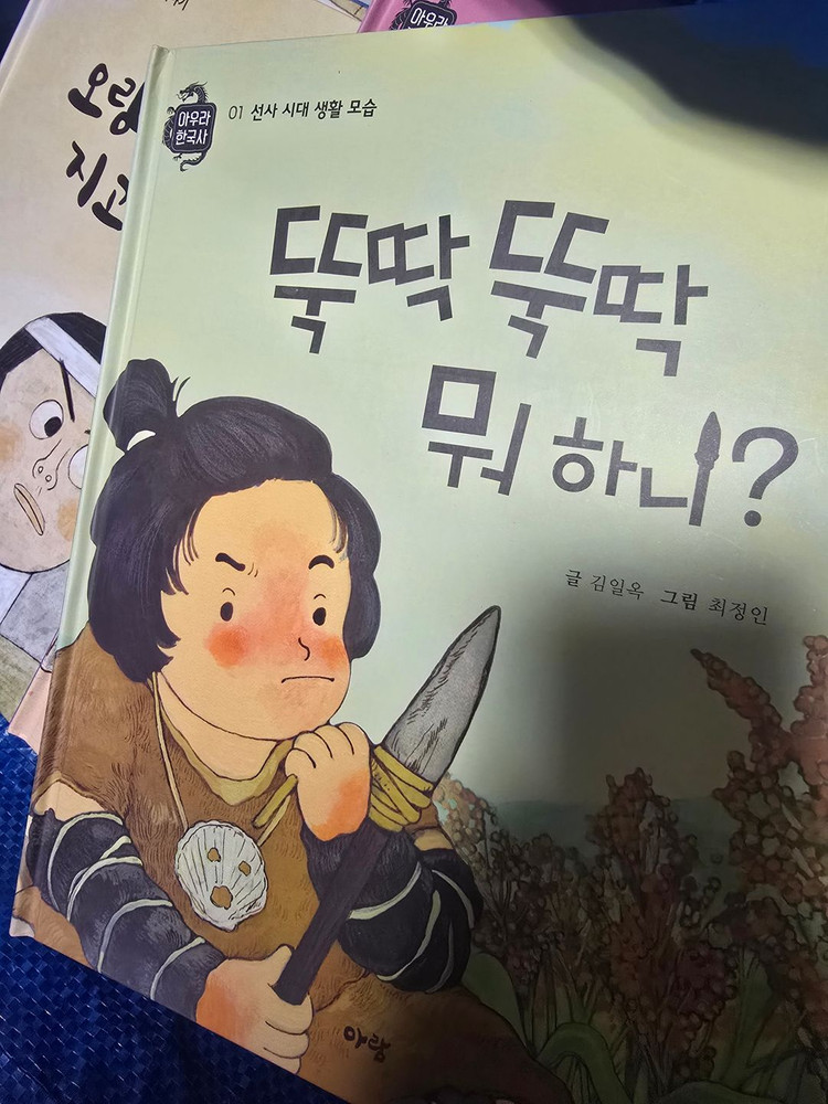 아람 아우라 한국사 학습만화 전집 53권 전권 세이펜버전 19만원 이미지