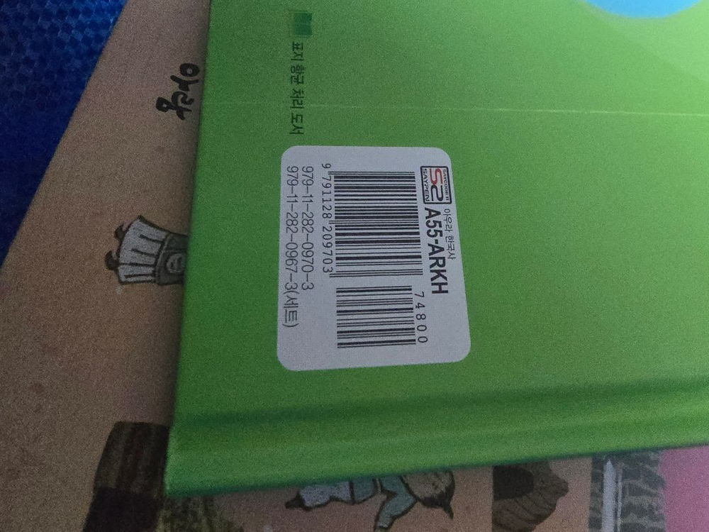 아람 아우라 한국사 학습만화 전집 53권 전권 세이펜버전 19만원 이미지