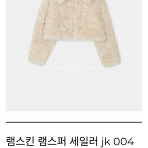 마이림 램스퍼자켓