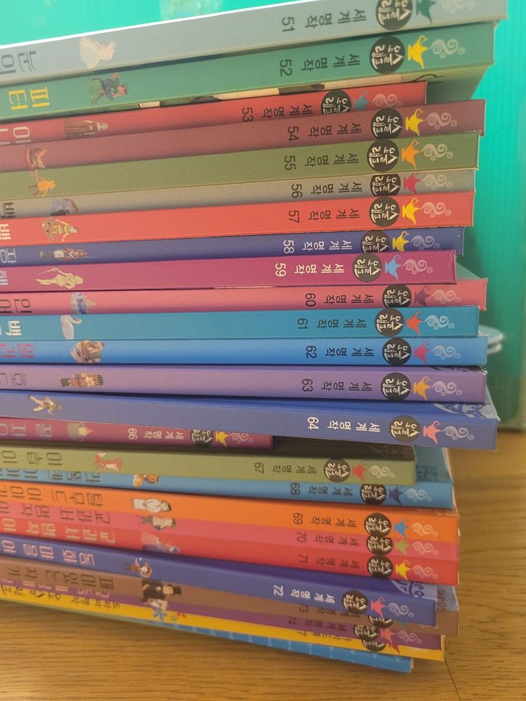 아람 요술램프 세계명작 아동 전집 75권 이미지