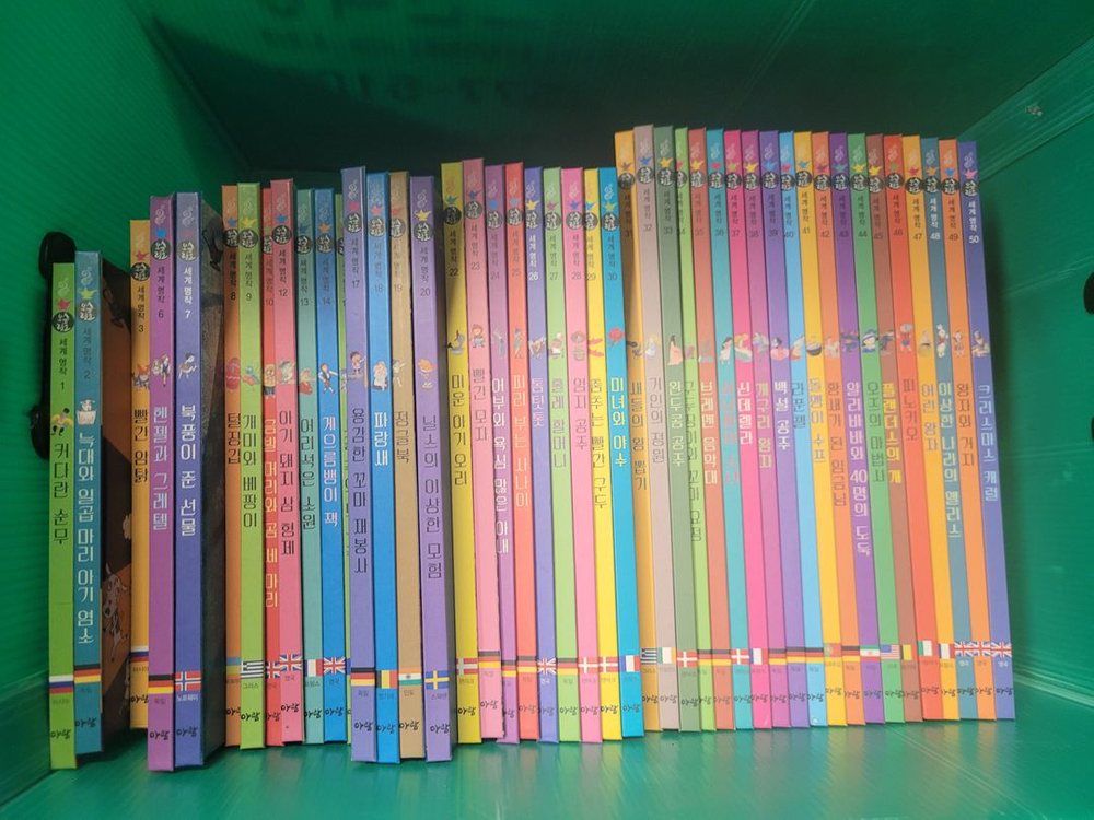 아람 요술램프 세계명작 아동 전집 75권 이미지