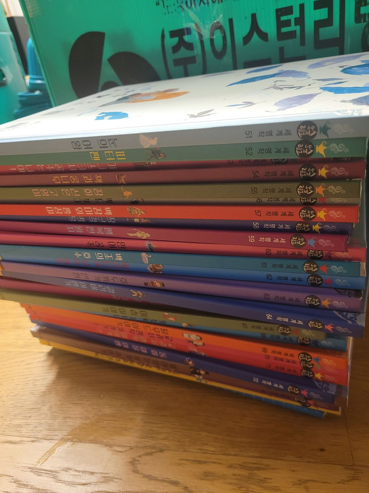 아람 요술램프 세계명작 아동 전집 75권 이미지