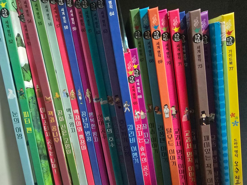 아람 요술램프 세계명작 아동 전집 75권 이미지