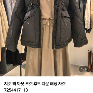 지컷 구스다운 패딩 점퍼