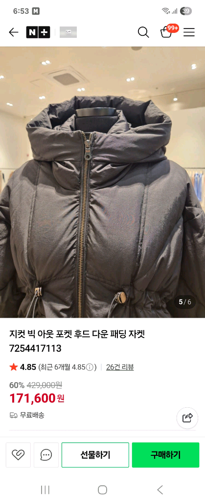 지컷 구스다운 패딩 점퍼--1