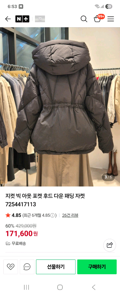 지컷 구스다운 패딩 점퍼--2