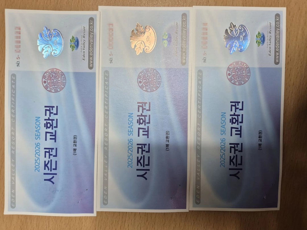 에덴밸리시즌권 25/26 판매합니다 이미지