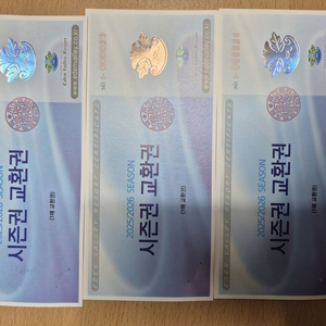 에덴밸리시즌권 25/26 판매합니다 이미지