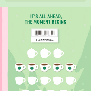 스타벅스 프리퀸시 일반5개 1,800원