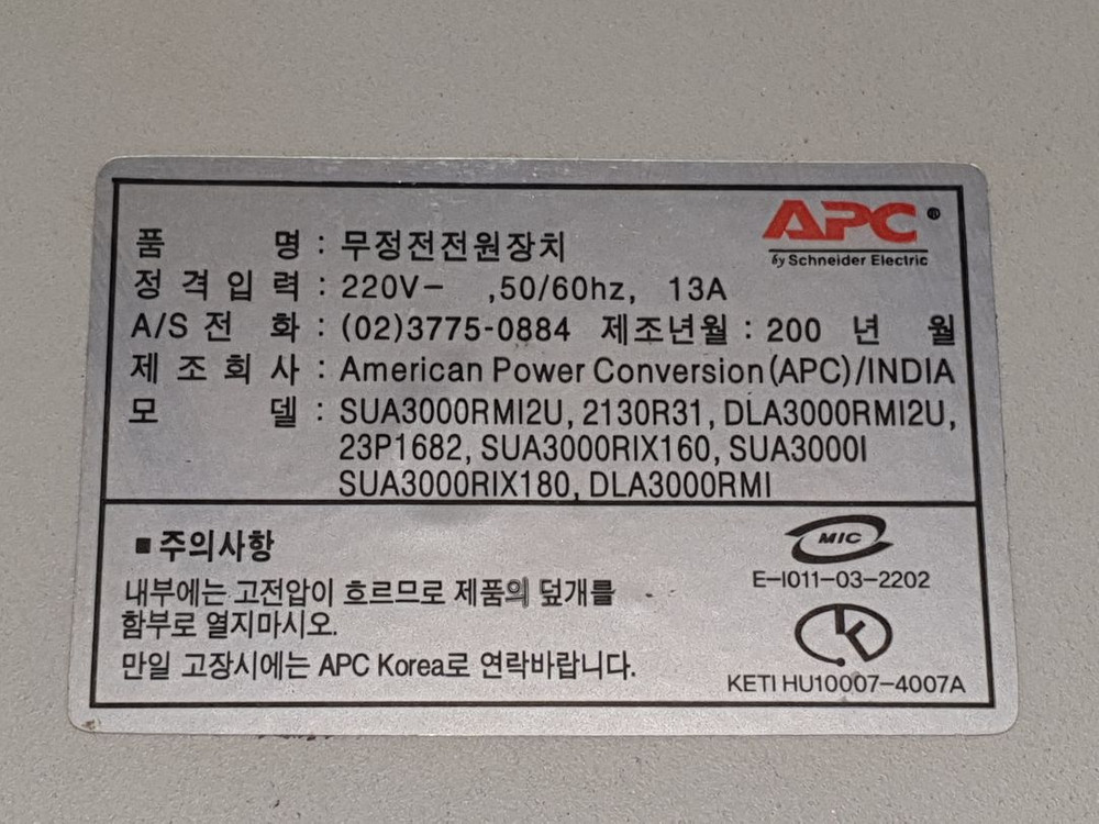 아피케 스마트리포트 16구 파워서플라이 수리가 필요 이미지