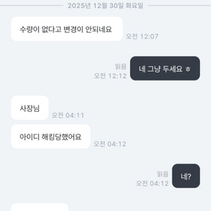 유혜린. 우리 1002_059_727***. 삼성램 ddr5 5600 사기 피해자들 이미지