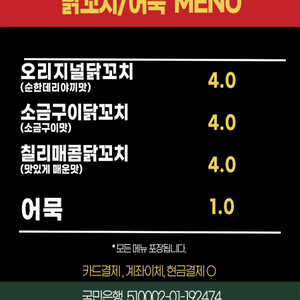 닭꼬치 타코야끼 염통 푸드트럭 임대 판매