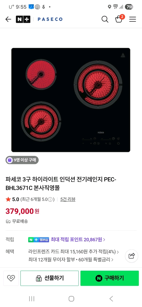 파세코 전기레인지 PEC-BHL3671C 대량구매시 할인가능 이미지