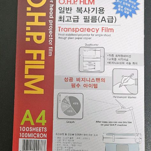 O.H.P 필름 A4 100매