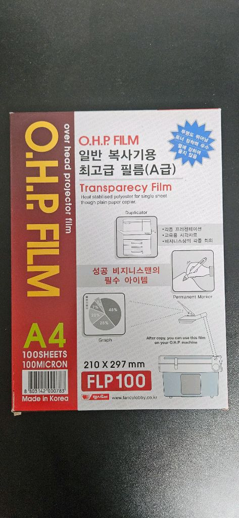 O.H.P 필름 A4 100매--1