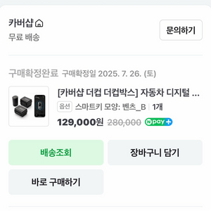 더컵 자동차 디지털 스마트키 스마트폰(컵타입 벤츠B)