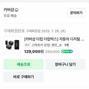 더컵 자동차 디지털 스마트키 스마트폰(컵타입 벤츠B)