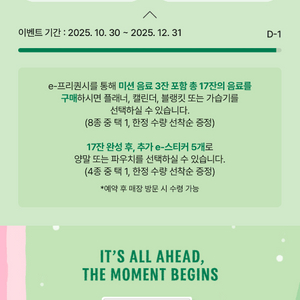 스타벅스 프리퀀시 일반 개당 300원