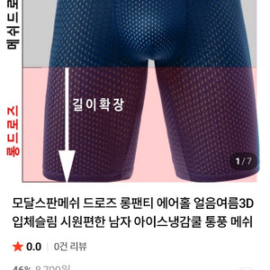 남성용 통기성 속옷