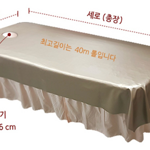 경락베드 레자커버2개