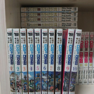 다이의 대모험 용사아방 전권미개봉