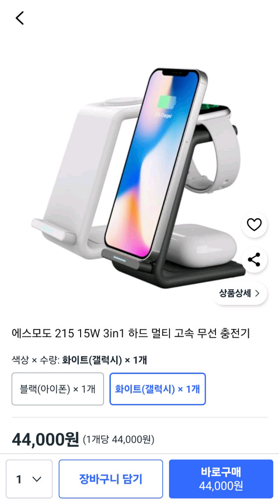 [SMODO-215] 15W 3in1 하드 멀티 고속 무선충전기(화이트)--1