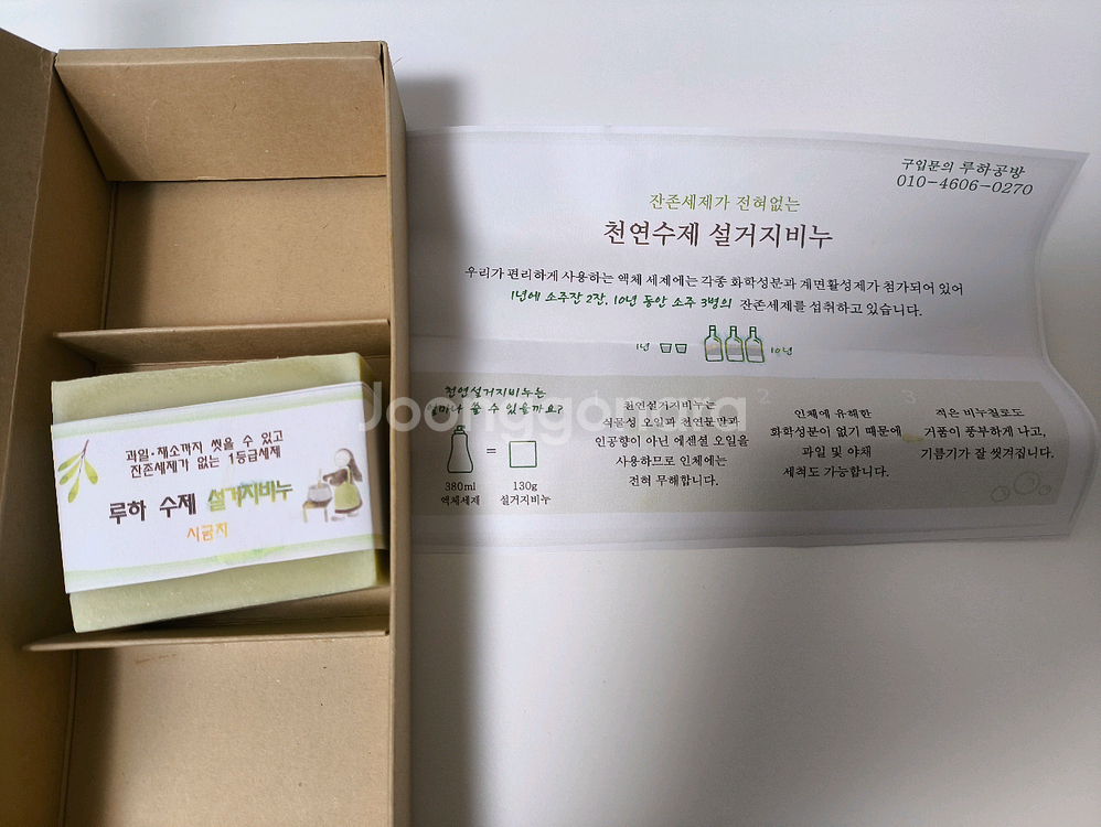 수제 설거지비누 130g 1개--0