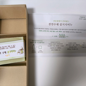 수제 설거지비누 130g 1개