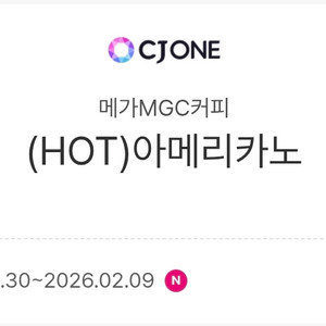 메가MGC커피 (HOT)아메리카노 판매