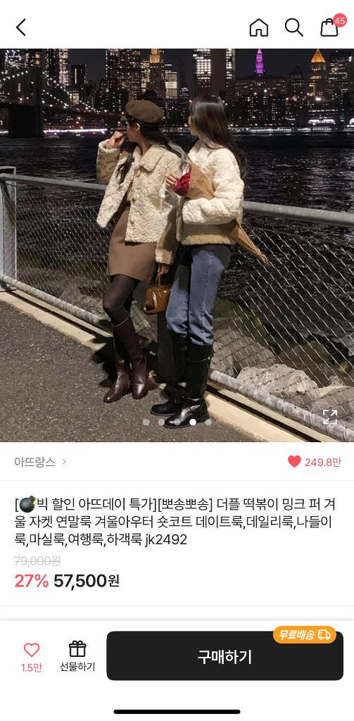 아뜨랑스 더플 떡볶이 밍크 퍼 숏코트--1