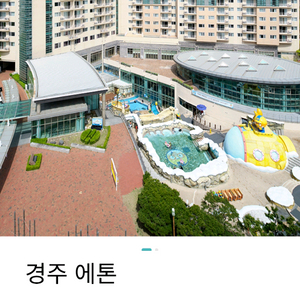 (연말 특가)12월31일(수) 한화리조트 경주 에톤, 담톤 디럭스룸 예약