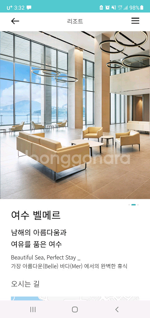 (연말 특가)12월 31일(수) 한화리조트 부산기장 마티에 호텔 오션뷰, 여수 벨메르 호텔 오션뷰 예약--1