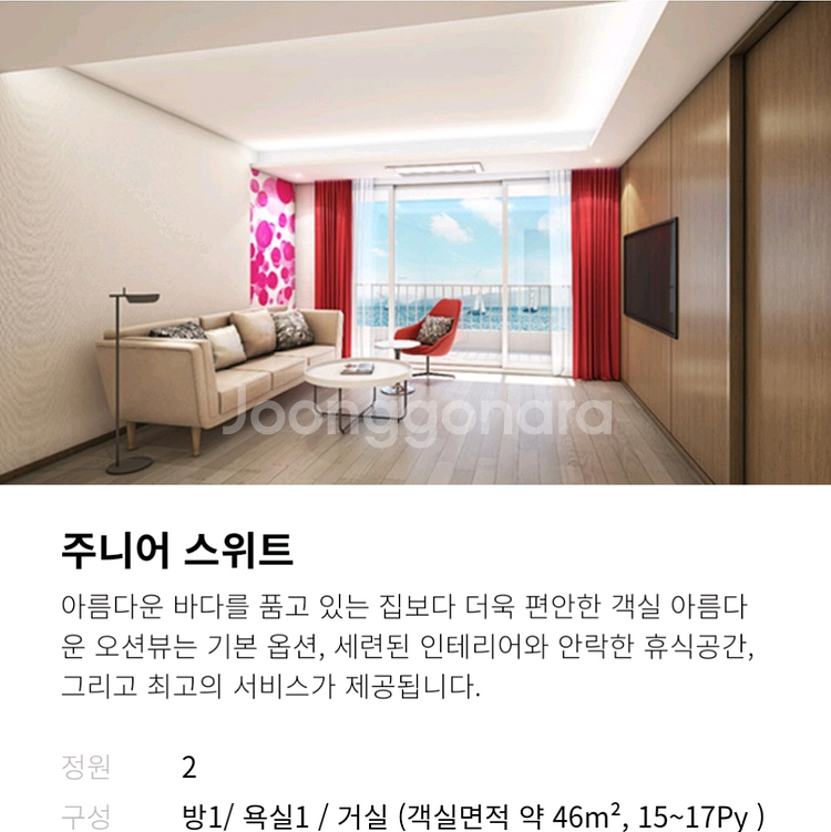 (연말 특가)12월 31일(수) 한화리조트 부산기장 마티에 호텔 오션뷰, 여수 벨메르 호텔 오션뷰 예약--2