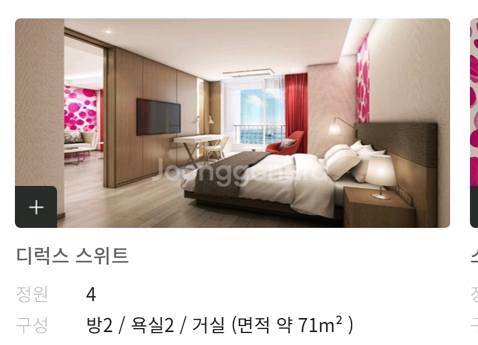 (연말 특가)12월 31일(수) 한화리조트 부산기장 마티에 호텔 오션뷰, 여수 벨메르 호텔 오션뷰 예약--3