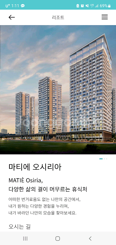 (연말 특가)12월 31일(수) 한화리조트 부산기장 마티에 호텔 오션뷰, 여수 벨메르 호텔 오션뷰 예약--5