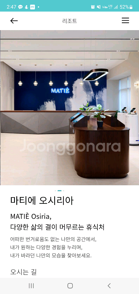 (연말 특가)12월 31일(수) 한화리조트 부산기장 마티에 호텔 오션뷰, 여수 벨메르 호텔 오션뷰 예약--6