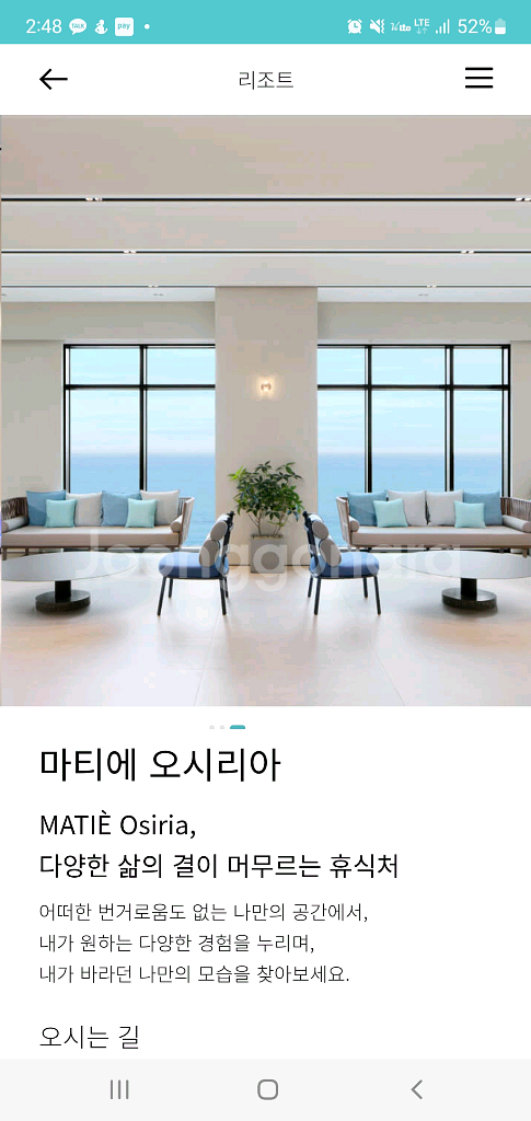 (연말 특가)12월 31일(수) 한화리조트 부산기장 마티에 호텔 오션뷰, 여수 벨메르 호텔 오션뷰 예약--7