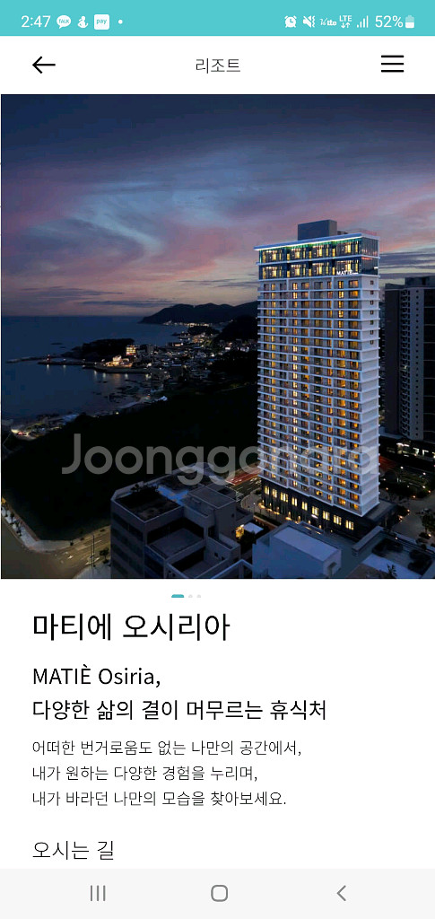 (연말 특가)12월 31일(수) 한화리조트 부산기장 마티에 호텔 오션뷰, 여수 벨메르 호텔 오션뷰 예약--8