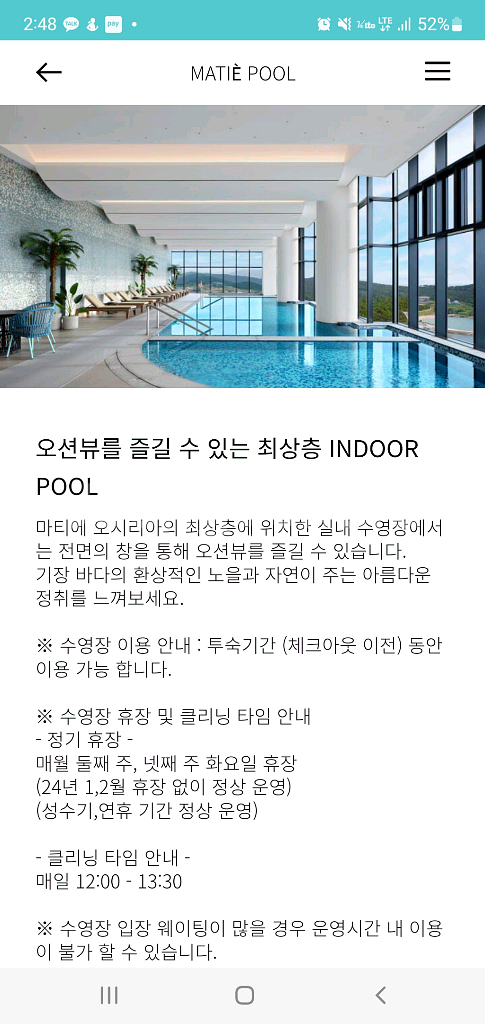 (연말 특가)12월 31일(수) 한화리조트 부산기장 마티에 호텔 오션뷰, 여수 벨메르 호텔 오션뷰 예약--9