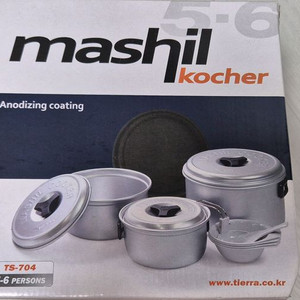 티에라 마실 코펠 5-6인용