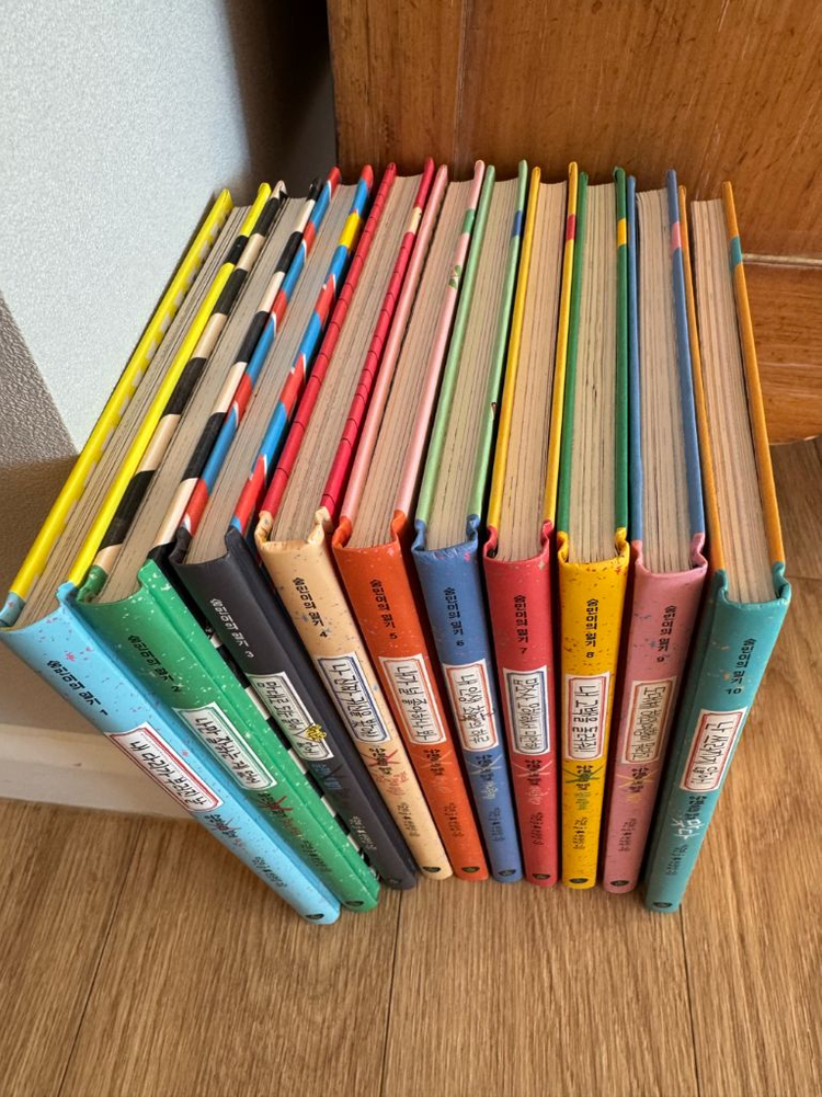 숭민이의 일기 1-10권 전권 ( 상태최상)--1